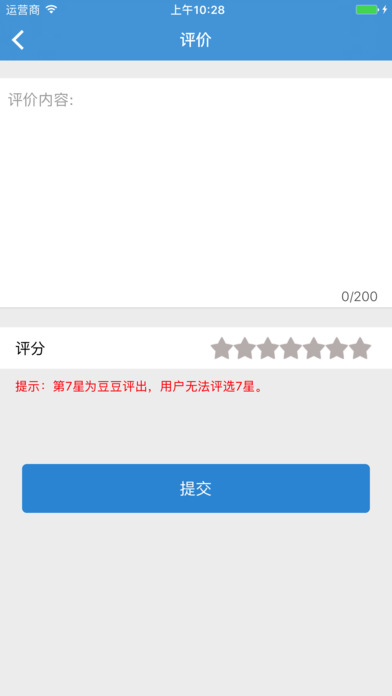 豆豆-职业化信用平台 screenshot 4