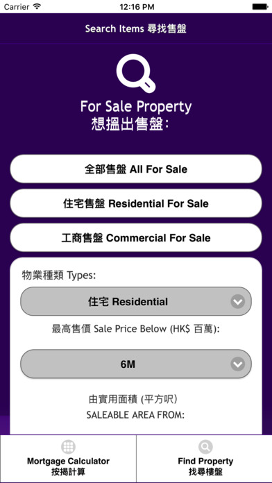 盛業物業 Sing Ip Property screenshot 3