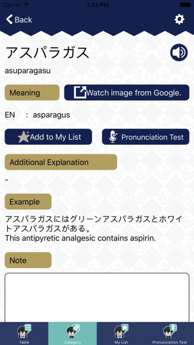 Katakana Dictionary screenshot 4