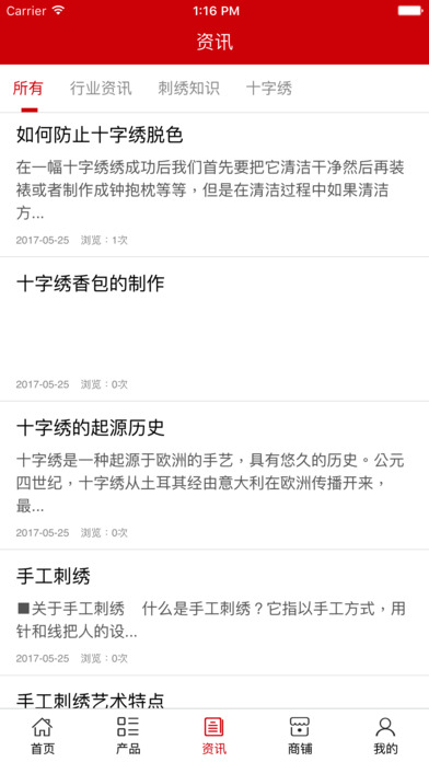 浙江绣品网门户 screenshot 4