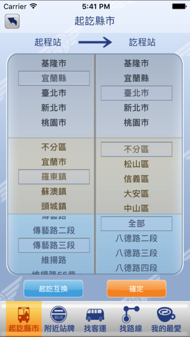 iPhone 螢幕快照 2