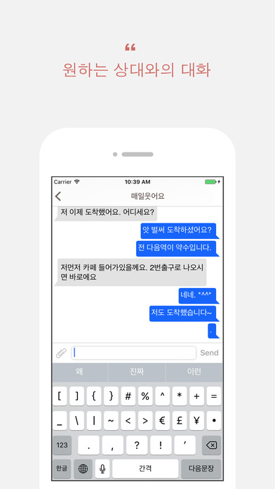 미유 - 소개팅 screenshot 4