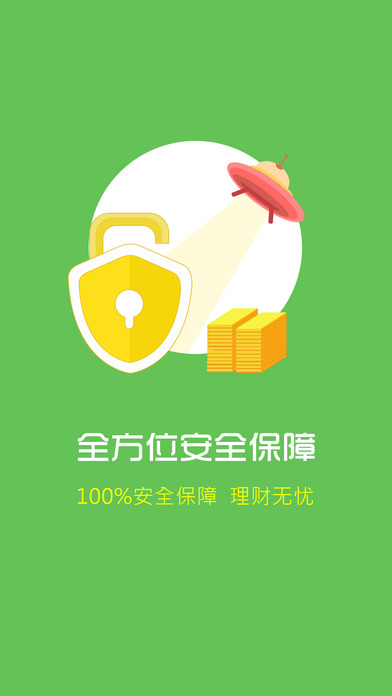 鑫荣咖-手机理财金融投资平台 screenshot 2