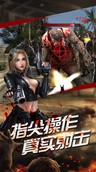 决战尸潮-模拟经营生存策略游戏 screenshot 4