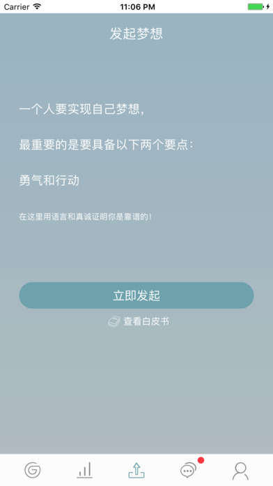 Get-大学生梦想实现平台 screenshot 3