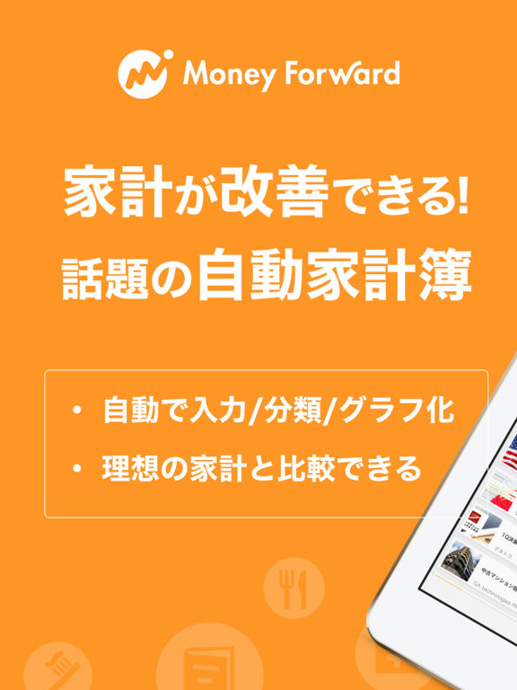 iPad Screenshot 1