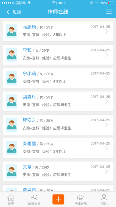 华众 screenshot 4