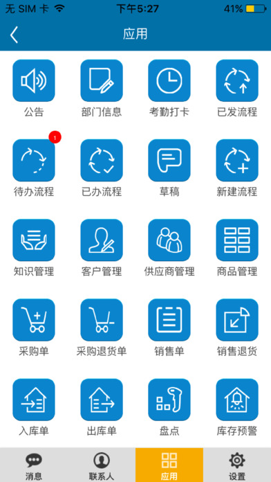神通三锦囊 screenshot 3