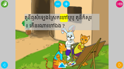 Khmer Smart Books screenshot 4