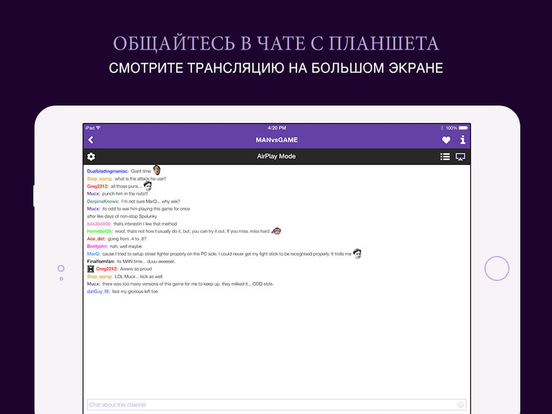 Игра Twitch