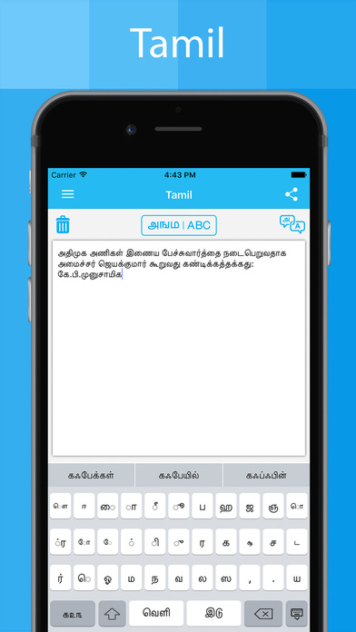 Tamil Keyboard - Type in Tamil screenshot 2