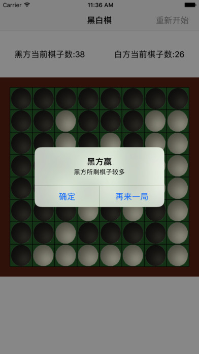 反胜 screenshot 3