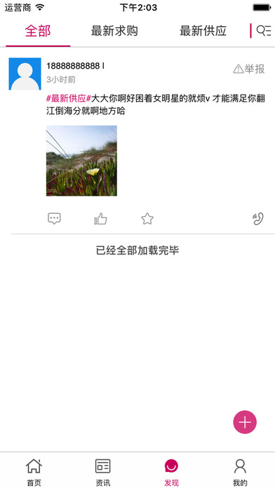 中国古今民族服饰平台 screenshot 3