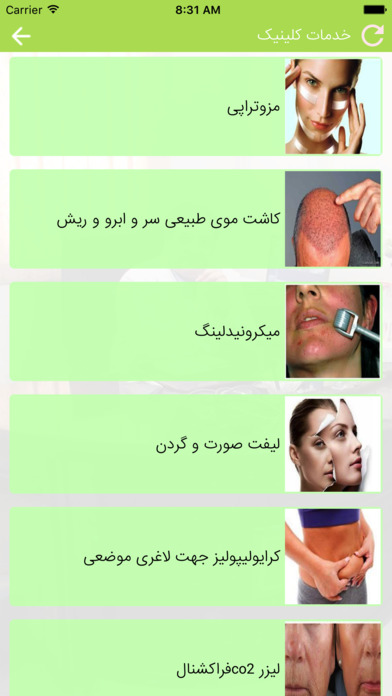 Doctor Maghamianzadeh screenshot 2