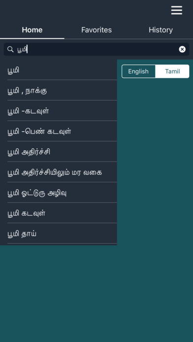 Tamil Dictionary (Offline) screenshot 2