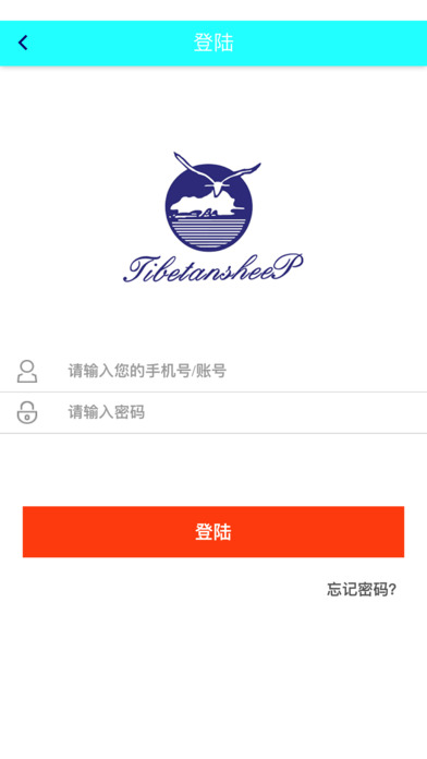 藏羊O2O专卖店 screenshot 4