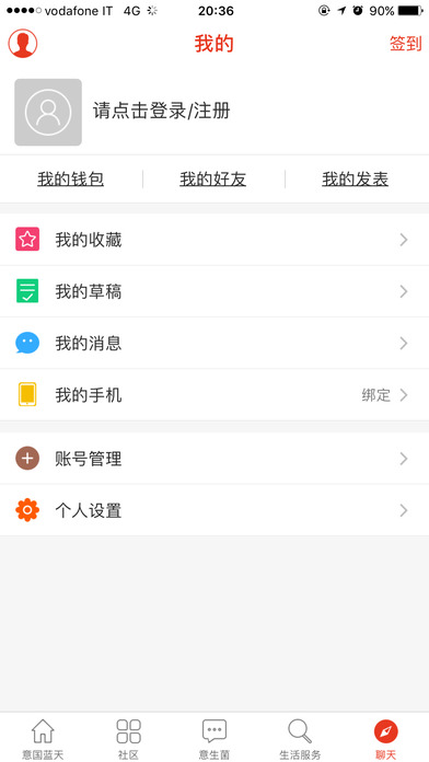 意国蓝天 screenshot 4