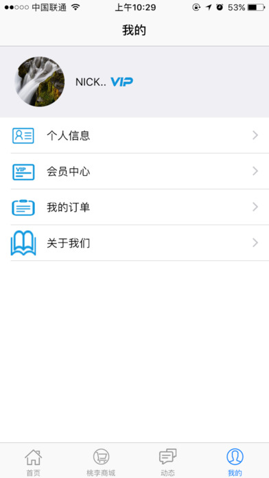 桃李网 screenshot 4