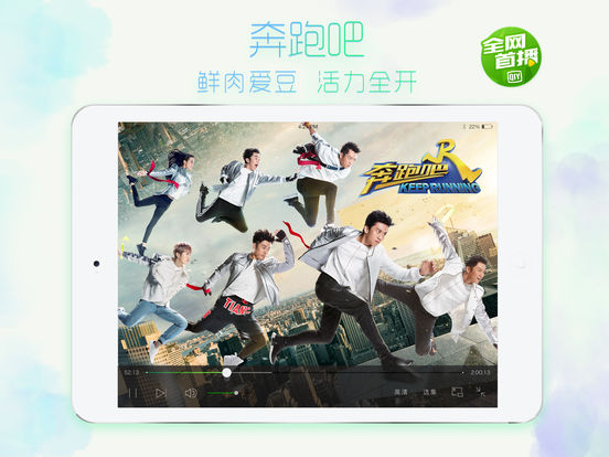 iPad Screenshot 3