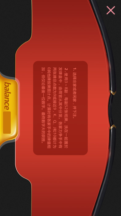 百家乐Vnsr-经典娱乐游戏 screenshot 2