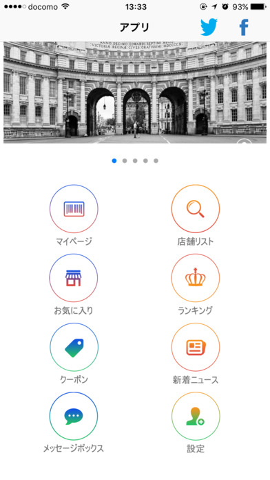 UNIONアプリ screenshot 2