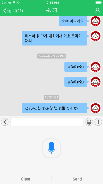 LongChat screenshot 2