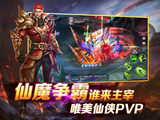仙侠传传奇 for 仙侠手游 screenshot 8