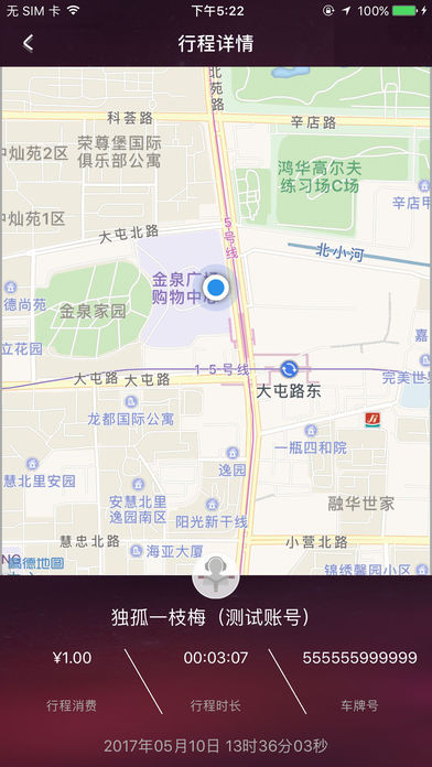 潮牌单车-共享出行运动新潮流 screenshot 4
