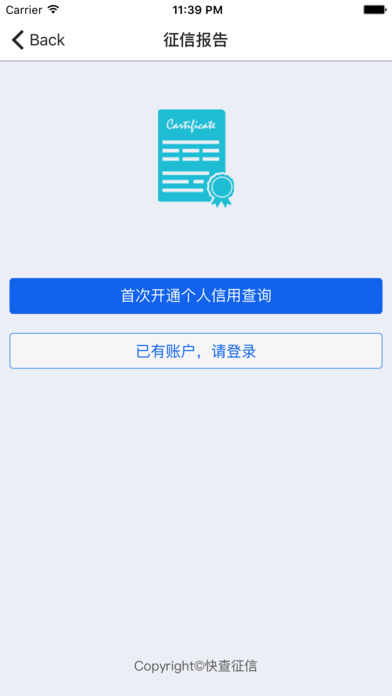 宜富贷款-借钱花呗 screenshot 3