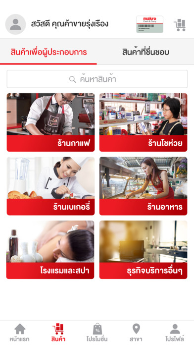 ภาพหน้าจอของ iPhone 3