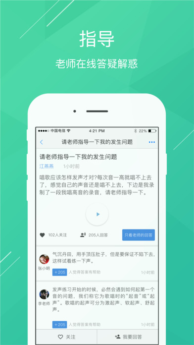 铃铃-教育培训机构服务平台 screenshot 3