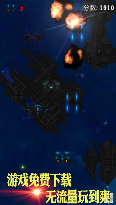 飞机大战-全民模拟射击游戏 screenshot 2