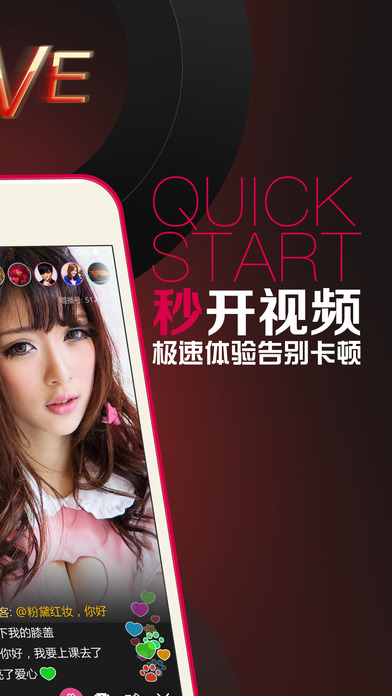 酥桃直播-视频手机秀场直播软件 screenshot 2