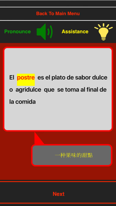 學西班牙语(中級) screenshot 2