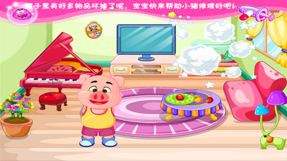 小猪佩奇修理大作战-早教儿童游戏 screenshot 2