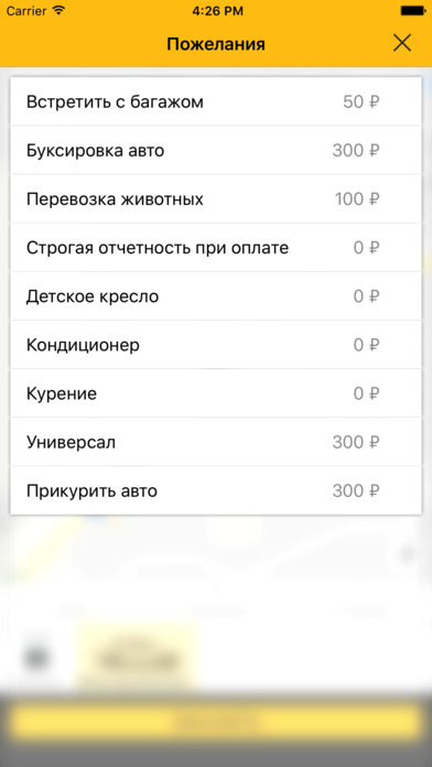 Алло такси город Московский  — заказ такси для вас screenshot 4