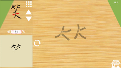 zzzika 汉字梦 Chinese Characters‘ dream screenshot 3