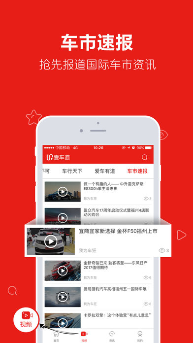 壹车道 screenshot 4
