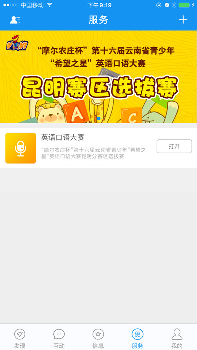 彩龙社区-云南最具人气互动社区 screenshot 4