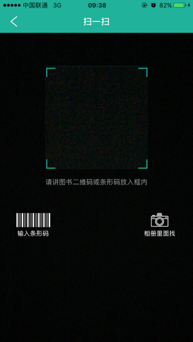 书香仪征 screenshot 4