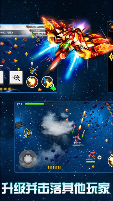 飞机大战-飞行模拟射击游戏大全 screenshot 2