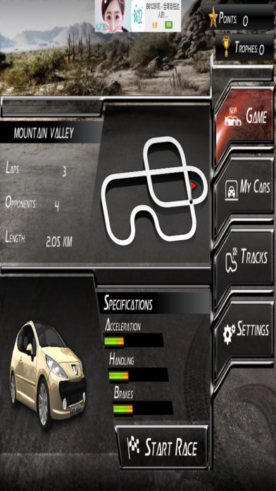 SUPER SPEED R CAR screenshot 3