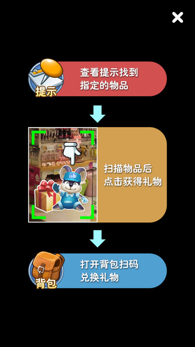 逸寻宝 screenshot 2