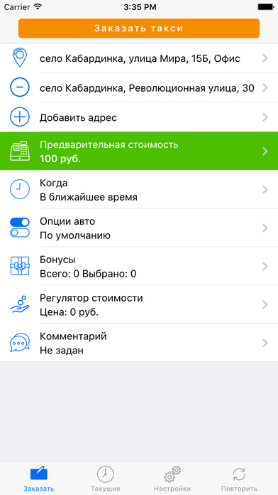 Такси GoTaxi screenshot 3