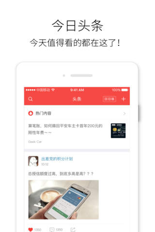 卡惠-信用卡优惠精选 screenshot 3