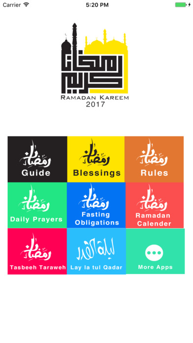 Ramadan Pro 2017 screenshot 2