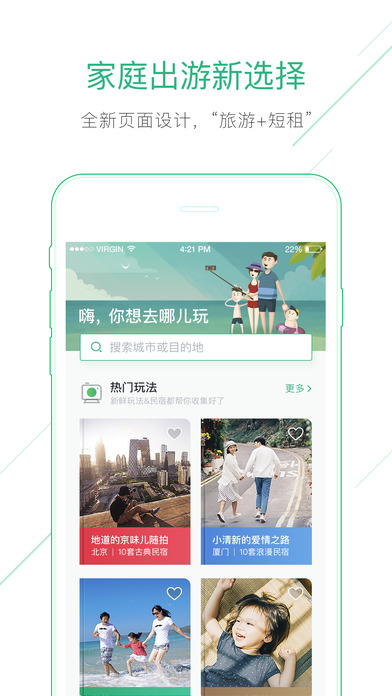iPhone 屏幕快照 1