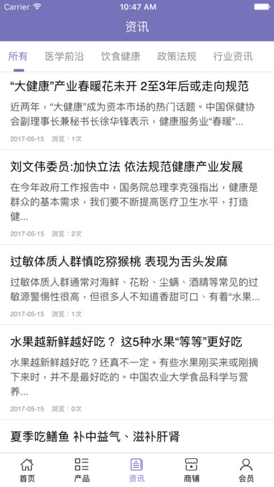 中国健康产业网平台. screenshot 4