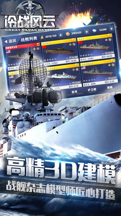 冷战风云-海陆空模拟现代战斗游戏 screenshot 3