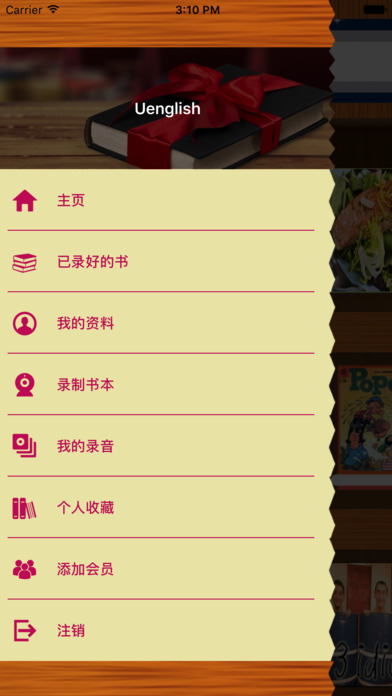 Uenglish screenshot 2
